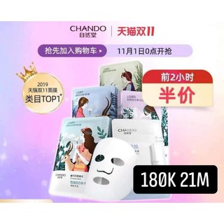 SET 20M MẶT NẠ CHANDO cấp ẩm làm dịu da