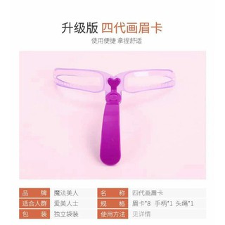 Combo 8 khung chân mày  vẽ nhiều kiểu dáng
