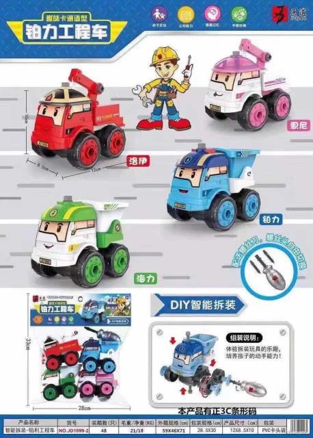 Bộ 4 xe robocar poli/ xe lửa thomas đồ chơi xe đẩy tay cho bé