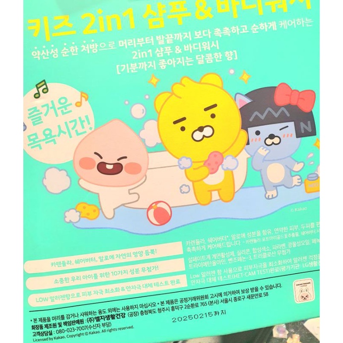 DẦU GỘI+ SỮA TẮM 2IN1 DÀNH CHO TRẺ EM KAKAO FRIENDS MADE IN KOREA