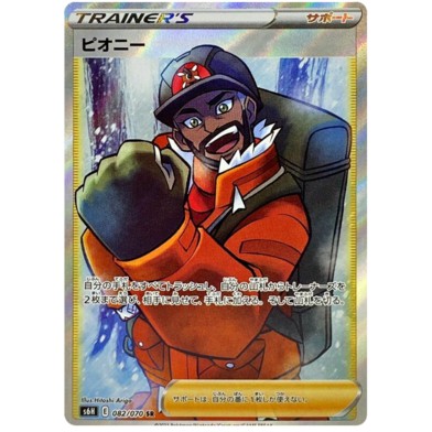 Combo 6 Pack Thẻ Bài Pokémon TCG Tiếng Nhật [S6H] Silver Lance Chính Hãng