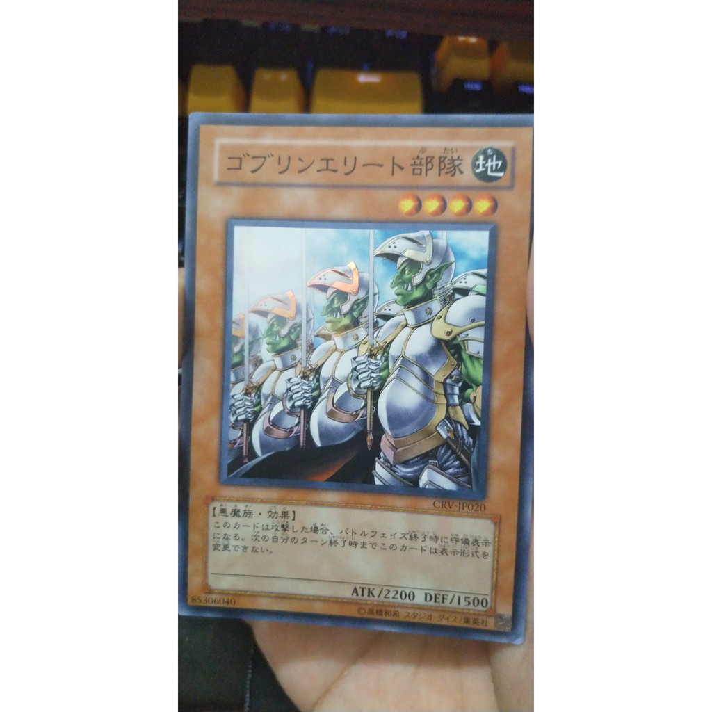 [Thẻ bài Yugioh OCG] CRV-JP020 Goblin Elite Attack Force. Super Rare