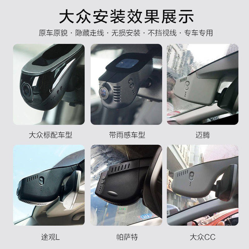 Volkswagen Bản gốc Magotan Tốc độ Tenglang Yi Passat Khám phá Yuebao Đầu ghi lái xe ẩn đặc biệt, | BigBuy360 - bigbuy360.vn