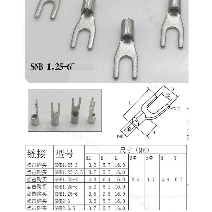 100 đầu cốt chữ Y, đầu cốt chẻ trần SNB2-5S cốt chất liệu đồng dầy