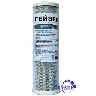 Lõi lọc nước CBC Geyser-Nhập khẩu chính hãng