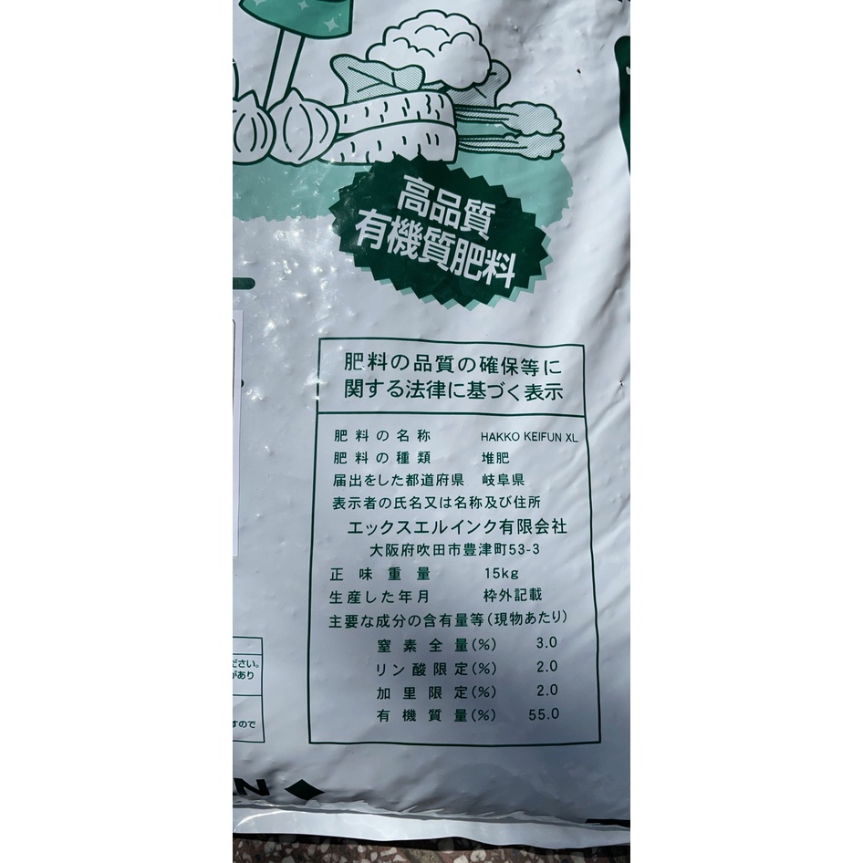 Phân gà hữu cơ nhập khẩu từ Nhật bao 15kg