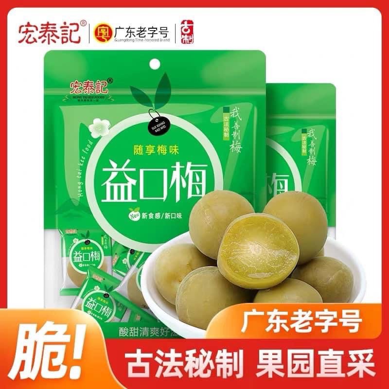 ô mai mơ chua ngọt