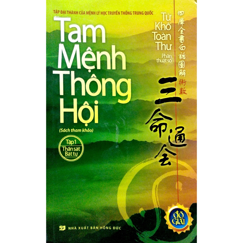 Sách - Tam Mệnh Thông Hội T1 - Thần Sát Bát Tự