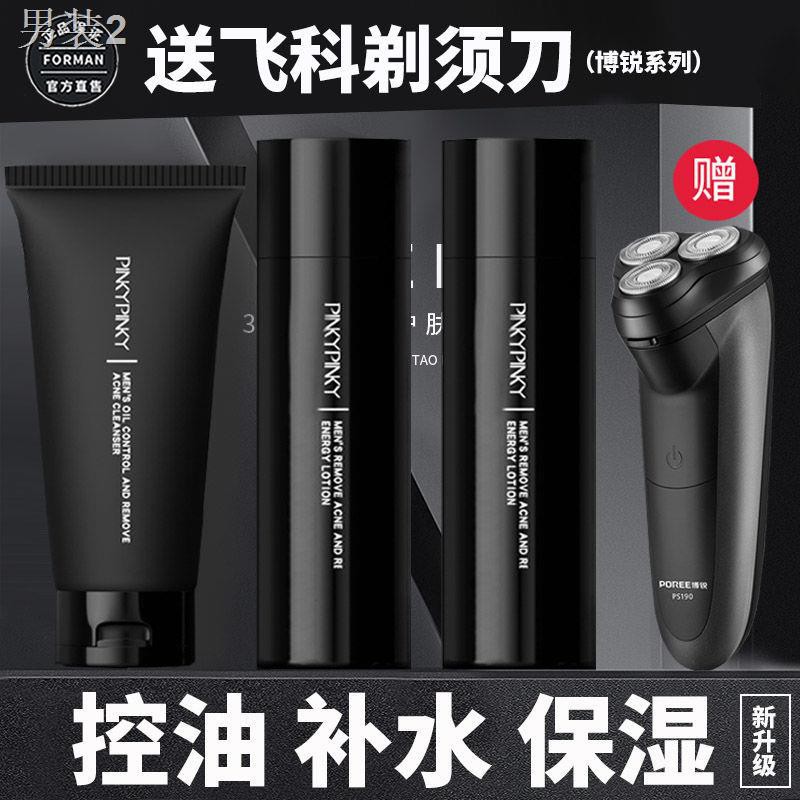 ✑[Gửi Feike Shaver] Bộ sản phẩm trang điểm và chăm sóc da cho nam set oil control facial cleanser dưỡng ẩm bé trai b