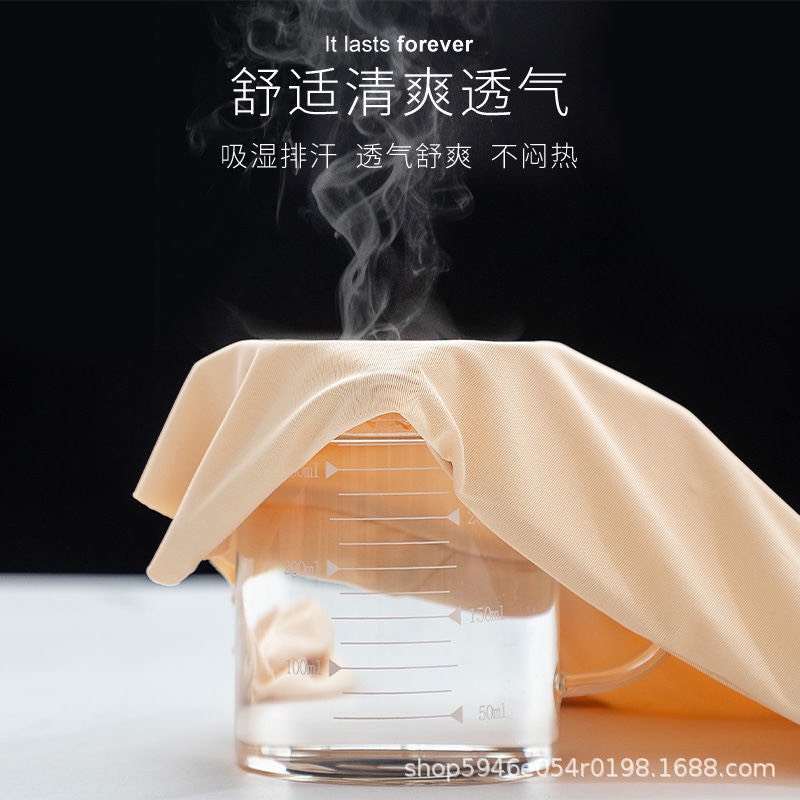Quần Độn Mông Hông Su Lạnh Siêu Mềm Mại Không Đường Viền Không Lộ
