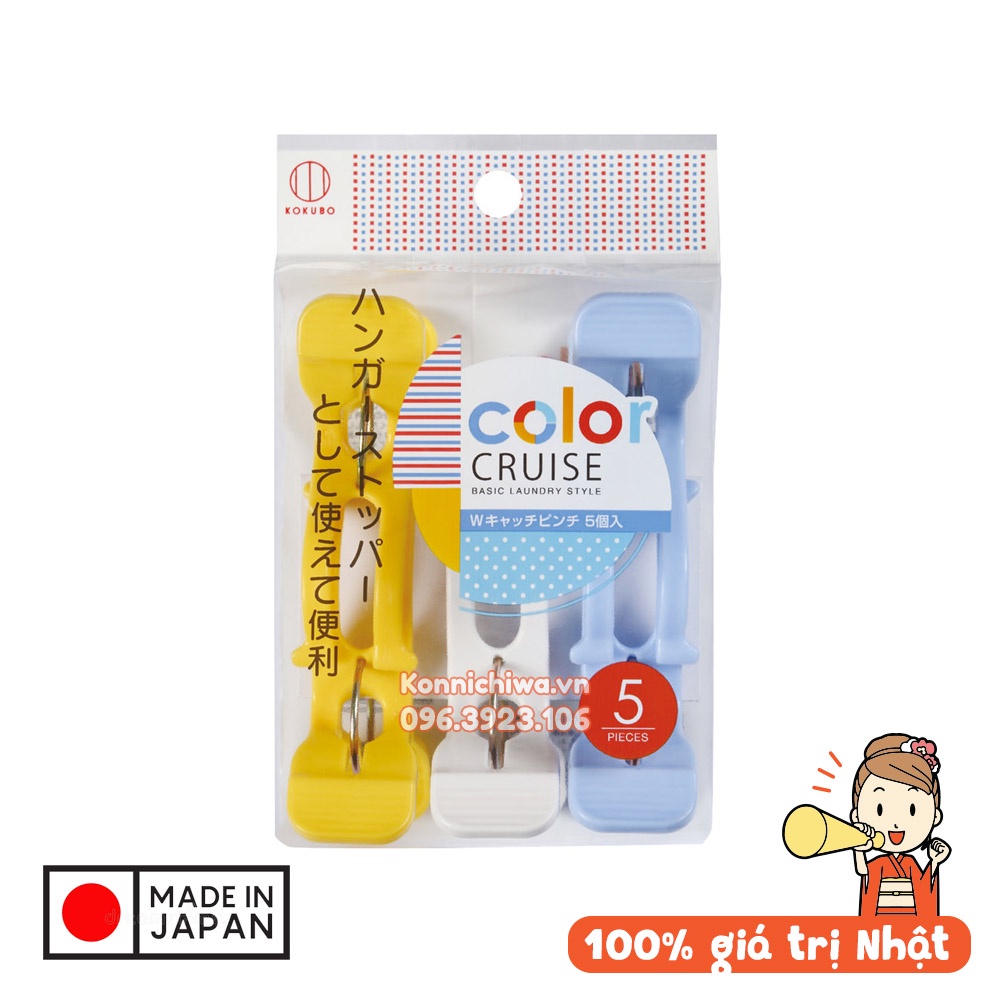 Set kẹp phơi quần áo và kẹp phơi chăn KOKUBO Color Cruise gói 16 chiếc &amp; 5 chiếc | hàng nội địa Nhật