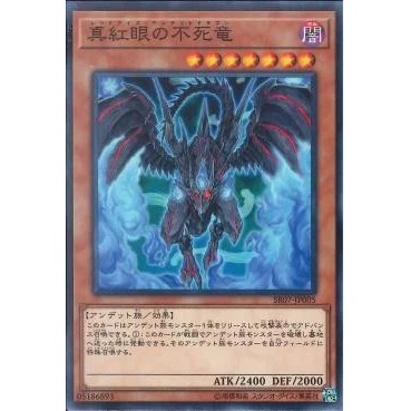 Lá bài thẻ bài Yugioh SR07-JP005 - Red-Eyes Zombie Dragon
