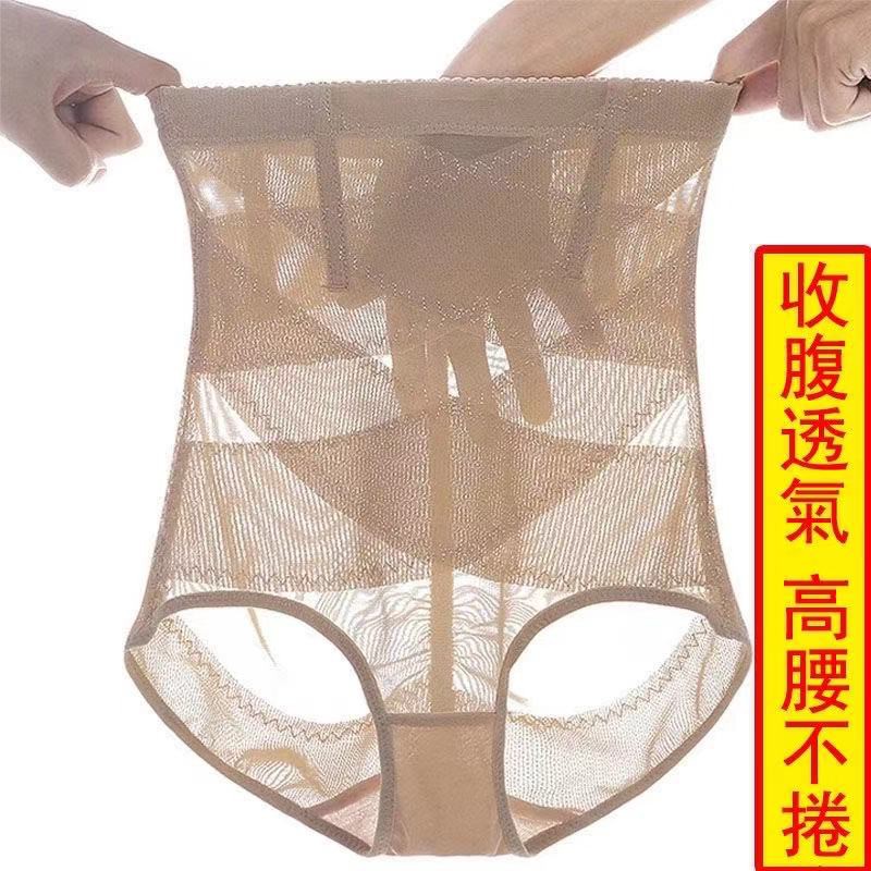 Quần Lót Định Hình Lưng Cao Không Đường May