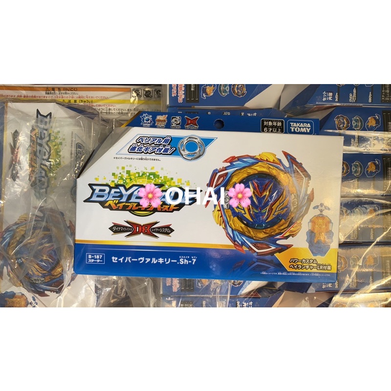 Con Quay Beyblade Burst DB Booster B187 Saber Valkyrie/ Savior Valkyrie Shot 7 Chính Hãng Takara Tomy