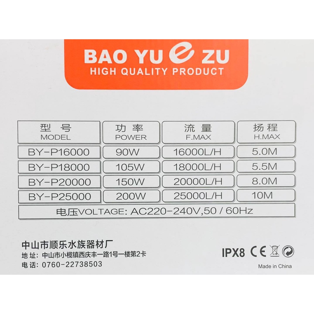 Máy Bơm Thác Baoyu Cho Hồ Koi, Bể Cá Cảnh - BY P8000 P10000 P12000 P16000 P18000 P20000 P25000