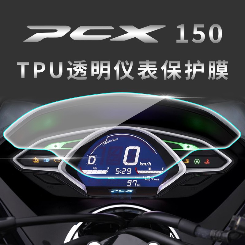 Miếng Dán Bảo Vệ Bảng Mạch Cho Xe Honda Pcx150
