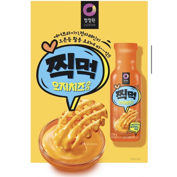 Sốt phô mai cay hàn quốc DAESANG AUSSIE CHEESE SAUCE 250g