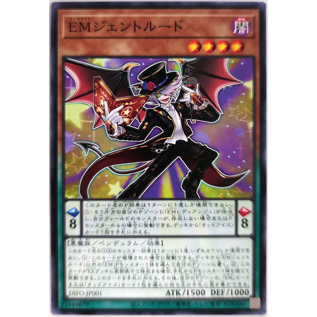 [Thẻ Yugioh] Performapal Gentrude |JP| Common