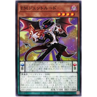Performapal Gentrude |JP| Common