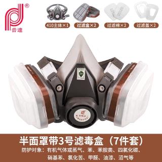 (Hàng Mới Về) Khẩu Trang Chống Khí Độc 7 Trong 1 Fd-410 3m 6200 N95