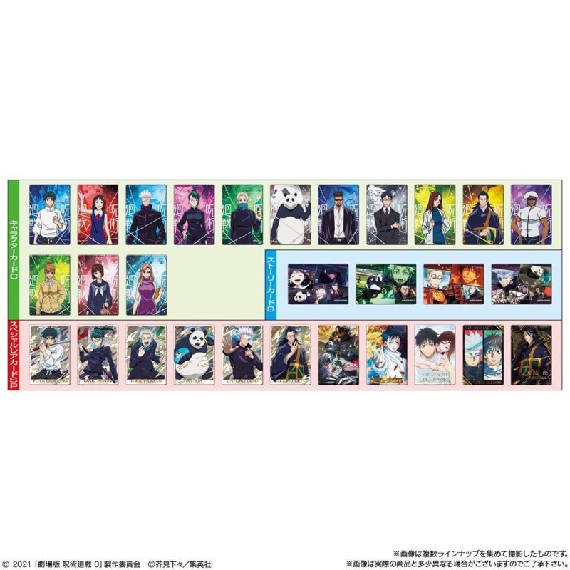 Thẻ metal Jujutsu kaisen wafer movie 0 (Bandai)