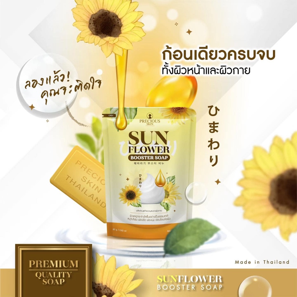 01 Xà Bông Phục Hồi Dưỡng Trắng Da Hoa Hướng Dương Sun Flower Booster Soap Thái Lan 80gramm