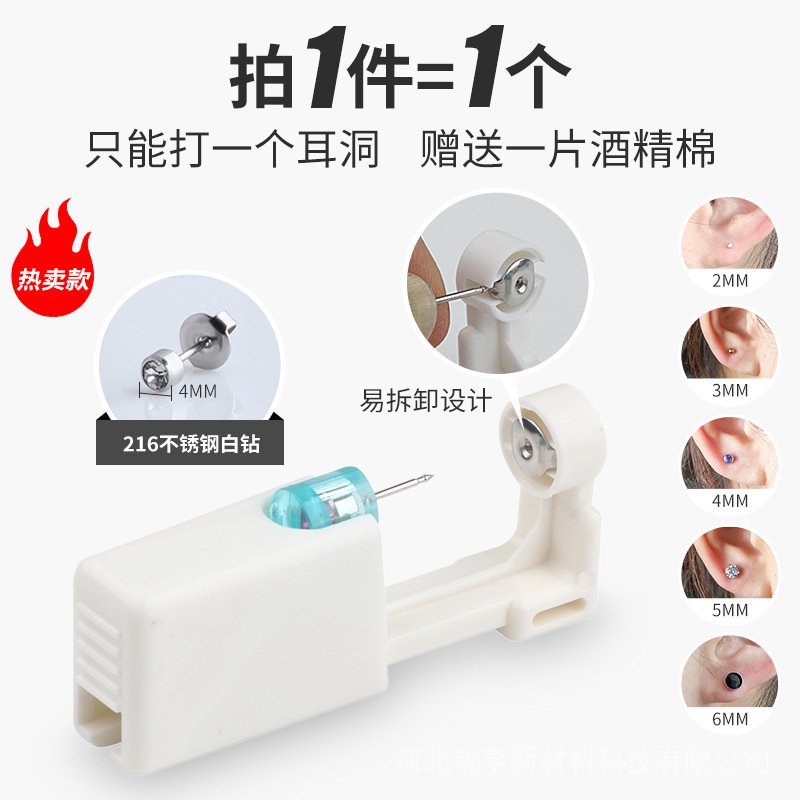 Bộ khuyên tai tự động cảm ứng thứ hai phong cách mới