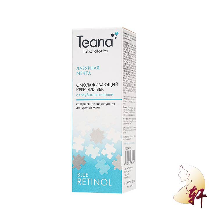 KEM DƯỠNG DA MẮT VỚI RETINOL XANH TEANA BLUE RETINOL AZURE DREAM REJUVENATING EYE CREAM