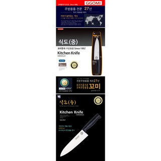 [GGOMI] DAO NHÀ BẾP GG302