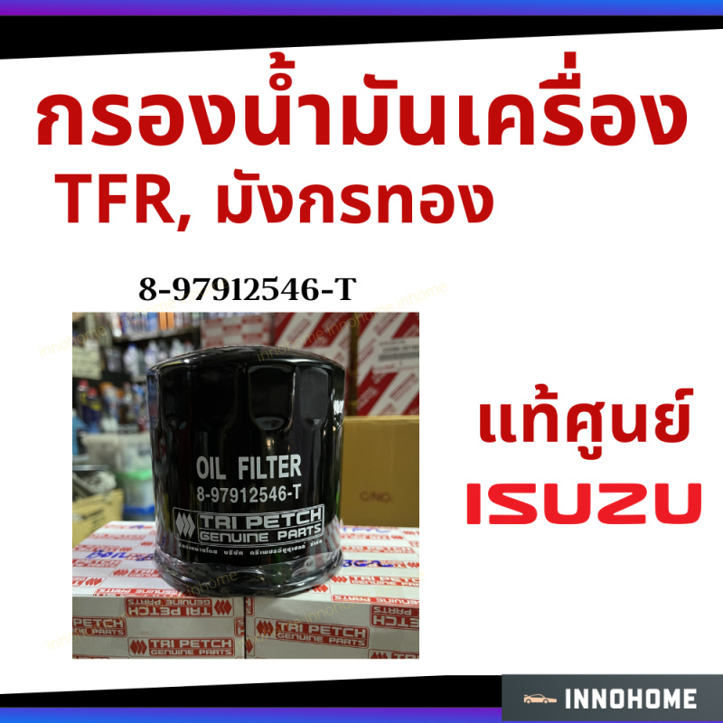Lọc Dầu TFR Rồng Vàng 4ja1 4jb1 4ja1t IZUU Isuzu Trung Tâm Chính Hãng 897912546-T