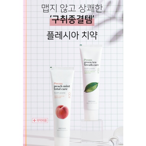 Kem đánh răng MEDIAN vị đào bạc hà thanh mát