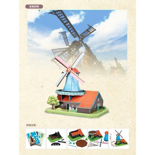 Mô hình giấy 3D Cubicfun - Dutch Windmill - MC219h