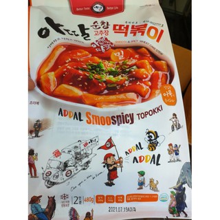 bánh gạo topokki Hàn Quốc bịch 450 gam+ sốt