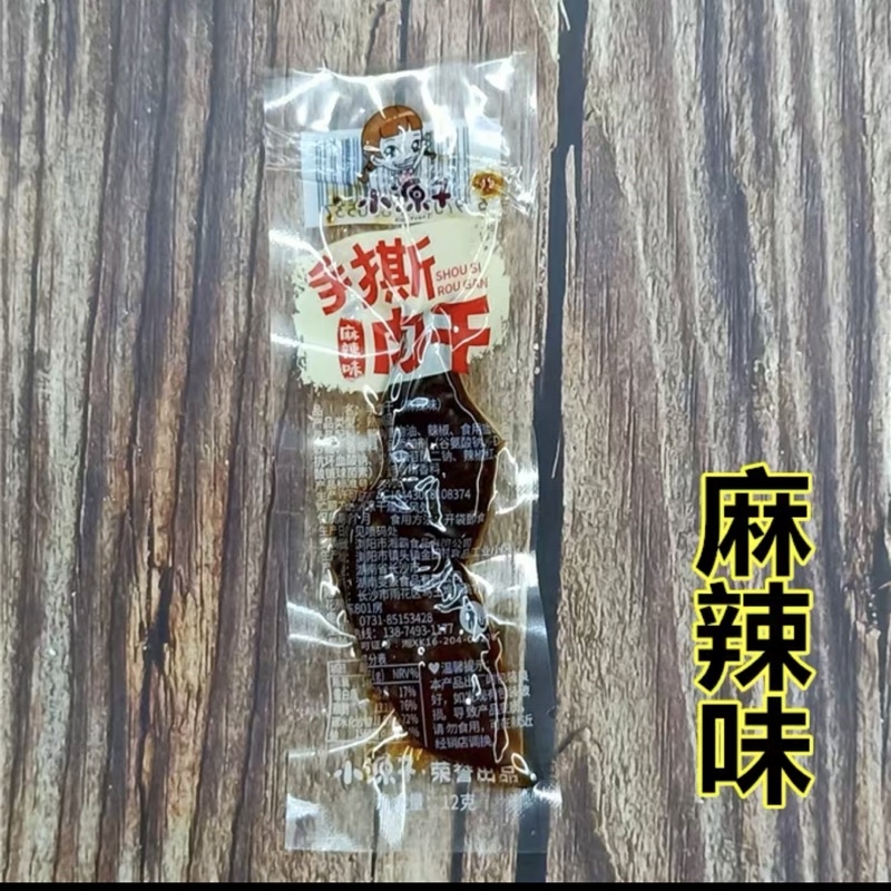 Bò khô ướt tứ xuyên cay cay ,đồ ăn vặt nội địa