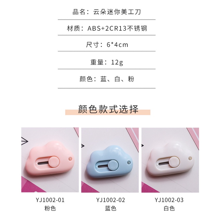 Dao Giấy Mini Hình Đám Mây Dễ Thương Cho Học Sinh