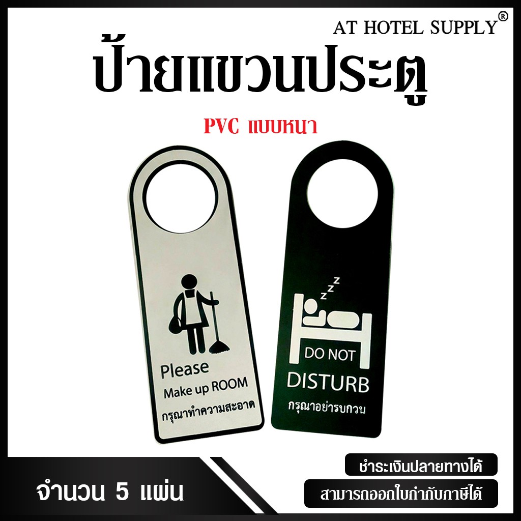 Biển hiệu treo cửa phòng PVC 5 mảnh cho khu nghỉ mát khách sạn và phòng Airbnb Màu xám (Loại dày)