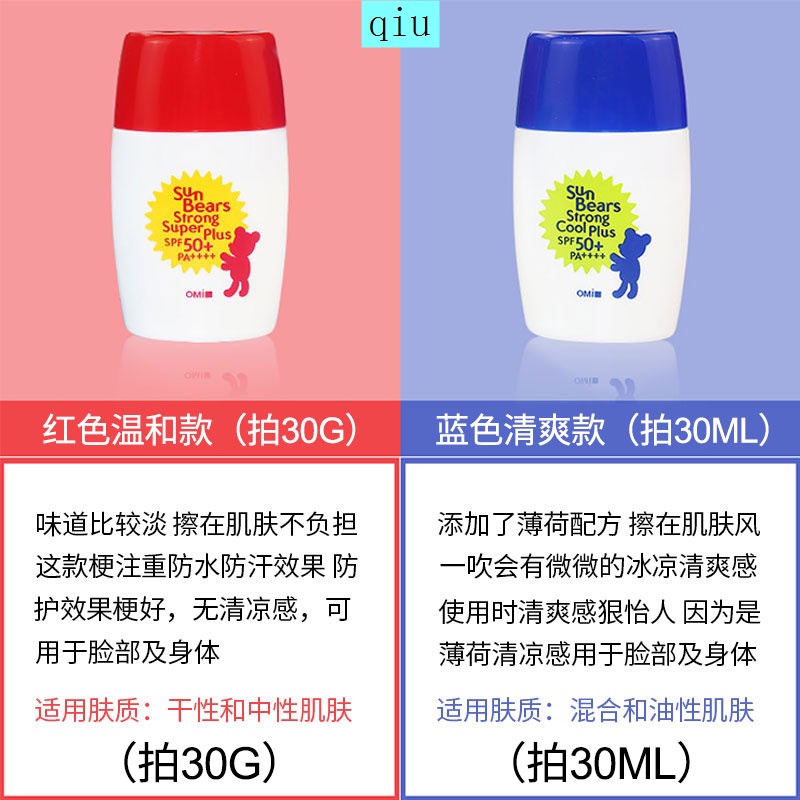 Kem chống nắng Omi bảo vệ toàn diện chất lượng nhật bản | BigBuy360 - bigbuy360.vn