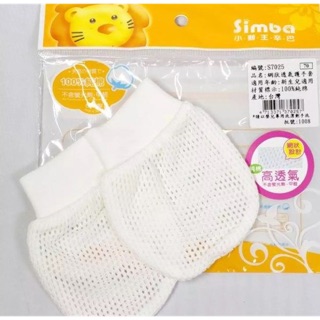Bao tay lưới Simba