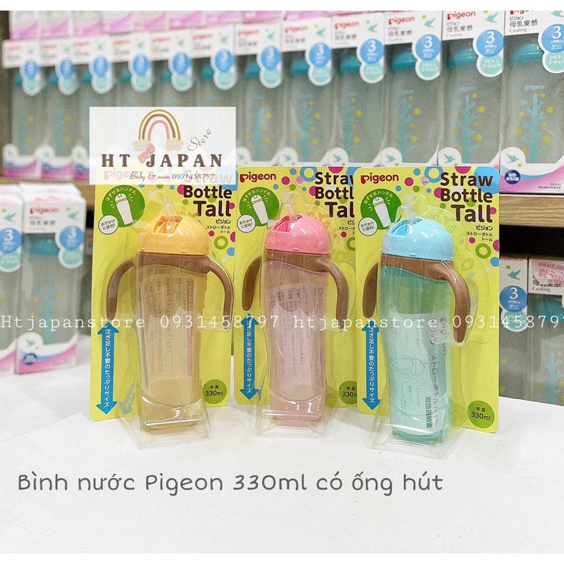 Bình uống nước Pigeon 330ml có tay cầm cho bé [nội địa Nhật]