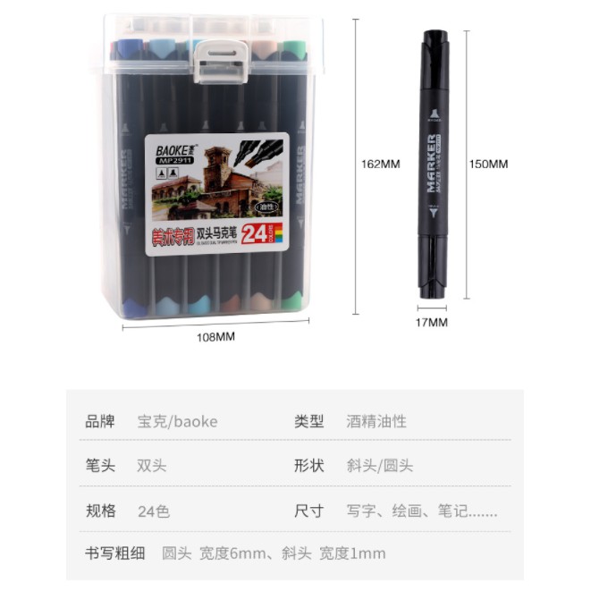 [Nowship] Set 24 Bút Màu Marker BAOKE MP2911 - 24 Màu