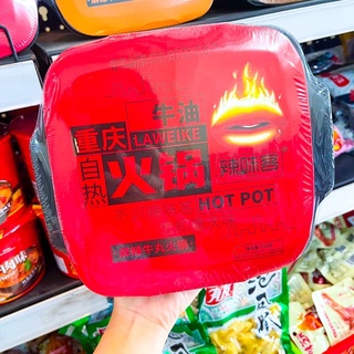 LẨU MÔI TỰ SÔI HADILAO