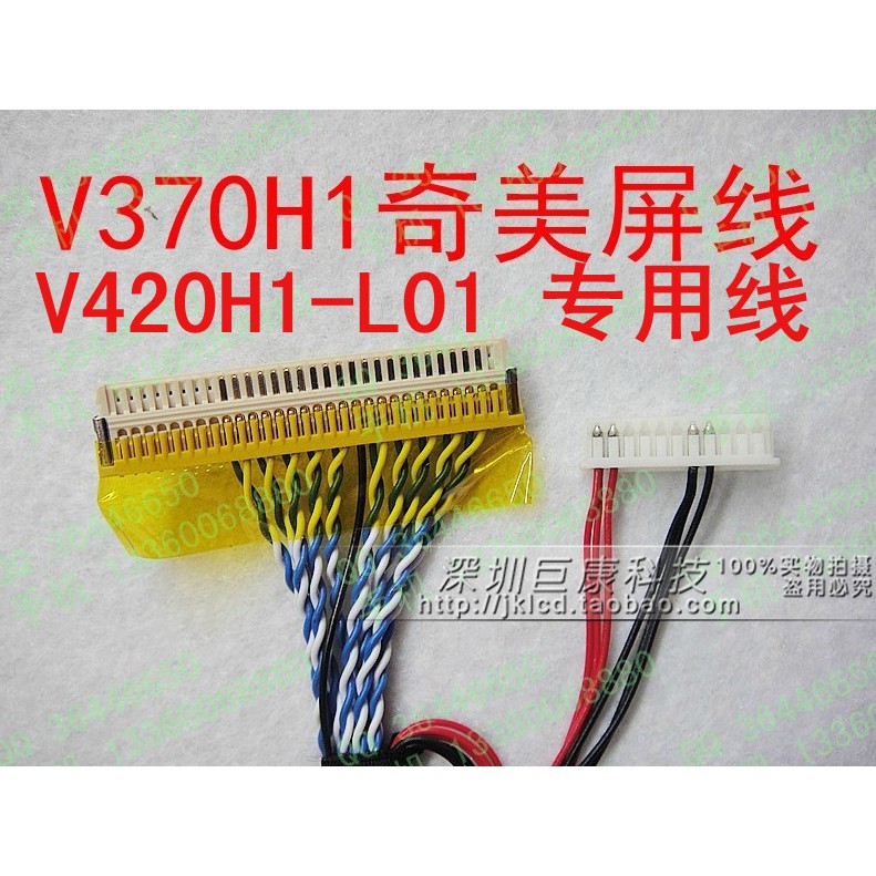 Cáp LVDS FI-X30H D8 cho màn hình V370H1-L01 V420H1-L01