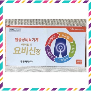 [ Chính Hãng ] Viên Uống Bổ Thận Kwangdong Hàn Quốc, Hộp 360 Viên, Giúp Tăng Cường Sinh Lý Và Chức Năng Thận