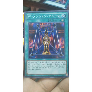 [Thẻ bài Yugioh OCG] Magical Dimension