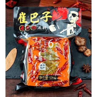 Gói Gia Vị Lẩu Cay Trùng Khánh