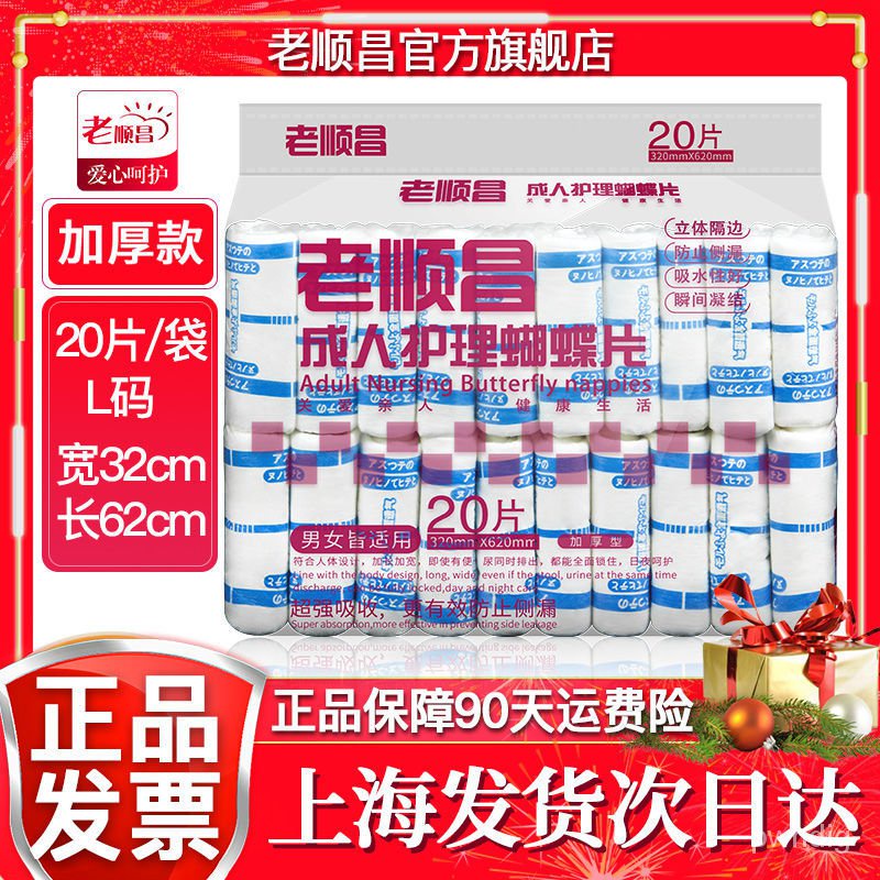 Tã Lót Hình Chữ u Dày Dặn Cho Người Lớn Tuổi