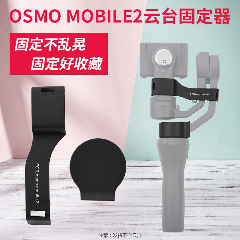Kẹp cố định tay cầm chống rung cho DJI OSMO Mobile 2 2020 | BigBuy360 - bigbuy360.vn