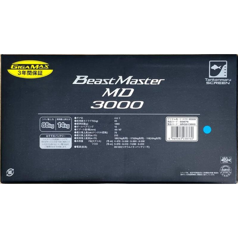 Máy Câu Cá Shimano 2019 BeastMaster MD 3000 - Máy Điện