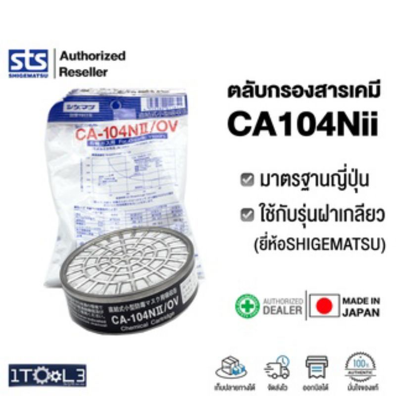 Mặt nạ phòng độc Shigematsu có thể hấp thụ khí axit / hữu cơ   JAN