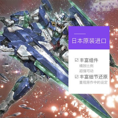 BANDAI MG 1/100 GNT-0000 Full Blade 00Q lượng tử 00 GN Sword 4 Gundam Model